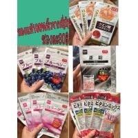 ราคา วิตามินไดโซะ Daiso (1033396458)