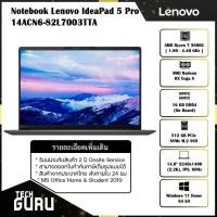 ราคา NOTEBOOK (โน้ตบุ๊ค) LENOVO IDEAPAD 5 PRO 14ACN6-82L7003TTA (STROM GREY) (15514282837)