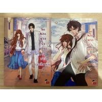 ราคา [ขายยกชุด2เล่มจบ] หนังสือนิยายมือสอง แจ่มใส “So Kiss ฝากรักเคียงใจนายบอดี้การ์ด” (4134629438)