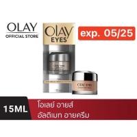 ราคา OLAY โอเลย์ ULTIMATE EYE อายครีม บำรุงรอบดวงตา สูตรลดรอยคล้ำใต้ตา 15ml | Eye Cream 15ml / Regenerist Retinol24 Eye Cream (20952761709)