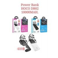 ราคา Power Bank HOCO DB02 10,000mAh (20009708600)