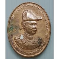 ราคา เหรียญพระจุลจอมเกล้า ร.5 หลวงพ่อทวีศักดิ์ ชุตินธโร (เสือดำ) วัดศรีนวลธรรมวิมล ปี 2535 (13078089054)