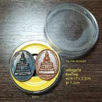 ราคา (ชุดคู่)เหรียญรูปไข่พิมพ์ใหญ่*หลวงพ่อโสธร ปี2538 อุโบสถหลังใหม่ เนื้อทองแดงรมดำ(มีโค๊ต)+เนื้อกระเบื้องหลังคาโบสถ์ (22159377211)