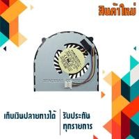 ราคา พัดลมซีพียู - CPU Fan ACER Aspire 4410 4410T 4810 4810T 4810TG 5810 5810T (946440679)