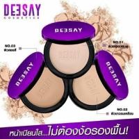 ราคา DEESAY แป้งดีเซย์ แป้งDeesay แก้มบุ๋ม สวยเด้งคุมมัน , ลิปดีเซย์ ลิปสักปาก (7116363793)