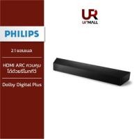 ราคา Philips ลำโพงซาวด์บาร์ รุ่น TAB5706/67 (2.1 CH, 100 วัตต์) พร้อมซับวูฟเฟอร์ในตัว รับประกัน 1 ปี (24700738079)