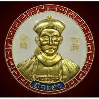 ราคา “เหรียญเจ้าพ่อปู่ ยี่กอฮง “รุ่น BIG WIN” ลงยาขาวขอบแดง (6583674355)