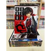 ราคา No hero รัตติกาล… อันตราย 1-5 (9 เล่มจบ) ขายแยกเล่ม เศษนิยายมือสอง (16792390882)