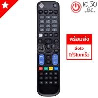 ราคา รีโมทกล่องดิจิตอลทีวี Topfield รุ่น TF-T1210HD/TF-T1200HD (1954271192)