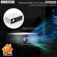 ราคา Vivitek Projector D5000