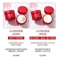 ราคา sk - ii ขวดแดง skll ขนาดใหญ่ซัมเมอร์ sk2 ตัวอย่างเล็ก skii ชุ่มชื่น ตัวอย่างเป็นทางการ 15g (17577696556)