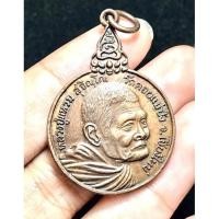 ราคา หลวงปู่แหวน สุจินโณ วัดดอยแม่ปั๋ง เชียงใหม่ เหรียญ รุ่นเราสู้ พิมพ์ใหญ่ เนื้อทองแดง (20420550966)