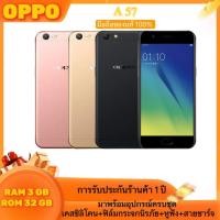 ราคา โทรศัพท์ มือถือ ออปโป้ A57 เครื่องใหม่มือ1 RAM 3GB ROM 32GB ประกันร้าน 12 เดือน แถมฟรีอุปกรณ์ครบชุด (21949851304)