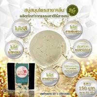 ราคา สบู่สมุนไพรว่านหางจระเข้ (610587663)