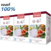 ราคา Amado KA-NE กลูต้าเม็ดฟู่ผสมน้ำ อมาโด้กาเน่ (10 เม็ด) (12138760477)