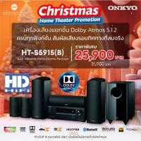 ราคา Onkyo HT-S5915 Home Theater In The Box (24703747944)