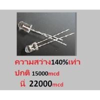 ราคา 100 หลอด/Pack LED สีขาว ขนาด 5 มม.ไฟDC 3Volt LED White color / Ultra violet Super bright 5mm (8305734158)