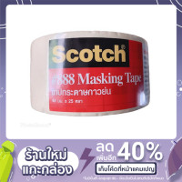 ราคา เทปกระดาษกาวย่น Scoth 3M รุ่น #888 ขนาด 48 mm. X 25 หลา (9456573940)