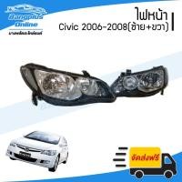 ราคา ไฟหน้า Honda Civic(ซีวิค) 2006/2007/2008 (FD/นางฟ้าตัวแรก)(ซ้าย+ขวา)(1คู่) - BangplusOnline (7934700734)