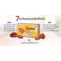ราคา หลินจือมิน Linhzhimin ของแท้ แถมฟรี 10 เม็ด ส่งฟรี (1769575987)