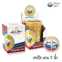 ราคา ยกแพ็ค !! เทปใส หลุยส์ Louis Tape แกนใหญ่ 3 นิ้ว ยาว 36 หลา ขนาด (1/2นิ้ว),(3/4นิ้ว),(1นิ้ว) เทปใส หลุยส์เทป (1แพ็ค) (22430280696)