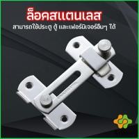 ราคา Arleen สลักประตู ตัวล็อคประตูบานเลื่อน ตัวล็อคตู้, ตัวล็อคห้องน้ำ door lock (18430210438)