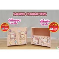 ราคา ตู้เก็บของ ตู้คิตตี้ ตู้7 (3612404950)
