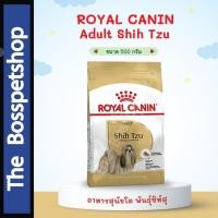 ราคา Royal Canin Shih Tzu อาหารสุนัข พันธุ์ชิห์สุ ขนาด 500 g (2116253183)