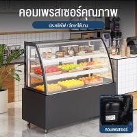 ราคา ( รับประกันนาน 4 ปี ) ตู้แช่เค้กวางเคาร์เตอร์ VBELL ตู้เย็น ความจุ 400L(14Q) 2 ชั้นวาง เครื่องไอเย็นแนวตั้ง (20590530559)