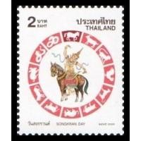ราคา B78-12 แสตมป์ไทยยังไม่ได้ใช้ แสตมป์ชุดวันสงกรานต์ 2545 (มะเมีย) ดวงเดี่ยว (ยังไม่ใช้) (9436627393)