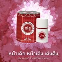 ราคา Ele Facial Recovery 50g (9413821794)