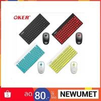 ราคา OKER Mini Keyboard+Mouse Wireless Combo ชุดคีย์บอร์ดเมาส์ ไร้สาย รุ่น K1800 (1256410689)