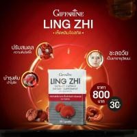 ราคา เห็ดหลินจือ กิฟฟารีน บำรุงไต ยาสามัญประจำบ้าน มีสรรพคุณในการบำรุงร่างกาย (3553440857)