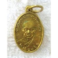 ราคา เหรียญเม็ดแตงหลวงพ่อแช่ม วัดฉลอง พ.ศ. 2486 ออกปี2541 (23182160344)