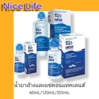 ราคา Renu fresh 60mL/120mL/355mL น้ำยาทำความสะอาดคอนแทคเลนส์ (17296899484)