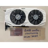 ราคา GTX1060 3G asus dual oc เสือขาว (15300982067)