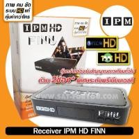 ราคา กล่องรับสัญญาณดาวเทียม IPM HD FINN Receiver (7843378800)