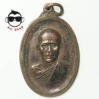 ราคา หลวงพ่อสนธิ์ วัดอรัญญานาโพธิ์ ปี 2522 (2561822651)