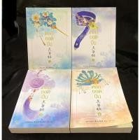 ราคา หยกยอดปิ่น (เล่ม1-4 จบ) (มือ2) (20522774143)