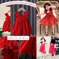 ราคา BB02# ชุดเดรส ลายจุดสีแดง มีซับด้านใน ผ้าชีฟอง ผ้าใส่สบาย ไม่ระคายเคือง ดีไซน์น่ารัก (21172925130)
