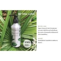ราคา BIO SOUL Lotion โลชั่นน้ำมันมะพร้าวสะกัดเย็นผสมฟ้าทะลายโจร (4254116699)