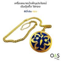 ราคา เครื่องหมายบำเพ็ญประโยชน์ เข็มติดอก เข็มตุ้งติ้ง ผู้บำเพ็ญประโยชน์ (4215339561)