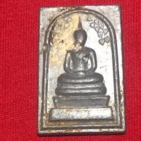 ราคา พระสมเด็จปรกโพธิ์ 9 ใบ เนื้อชินตะกั่ว พระอาจารย์ตั้ว วัดซับลำใย หลวงปู่หมุน เสก (21292155195)