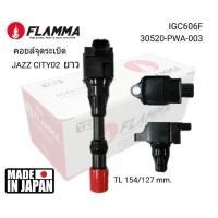 ราคา ﻿คอยล์จุดระเบิด HONDA JAZZ 03, CITY 03 เครื่อง IDSI (ยาว) (6015149435)