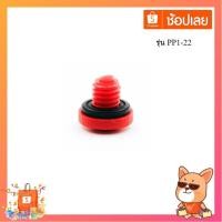 ราคา  PUMA ตัวปิดน้ำมัน PUMA 1/4-2 HP 2 สูบ อะไหล่ปั๊มลมสายพาน รุ่น PP-1,PP-2,PP-21,PP-2P,PP-22 (15899764827)