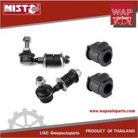 ราคา NISTO ลูกหมากกันโคงหน้า+ลูกยางกันโคลง สำหรับ นิสสัน ซันนี่ นีโอ NISSAN SUNNY NEO (B15,N16) (13409449706)