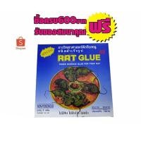 ราคา กาวดักหนู แร็กกูล 1กล่อง2แผ่น 100กรัม#1กล่องสุดคุ้ม (5042392010)