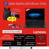 ราคา NOTEBOOK (โน้ตบุ๊ค) LENOVO LEGION 5 15ARH05-82B50046TA (สีดำ) (6748813668)