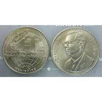 ราคา เหรียญ 20 บาท ที่ระลึกปีแห่งเทคโนโลยีสารสนเทศไทย ปี 2538 ไม่ผ่านใช้ (8354954058)