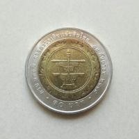 ราคา เหรียญ 10 บาท 130 ปี การตรวจเงินแผ่นดินไทย (2262759498)